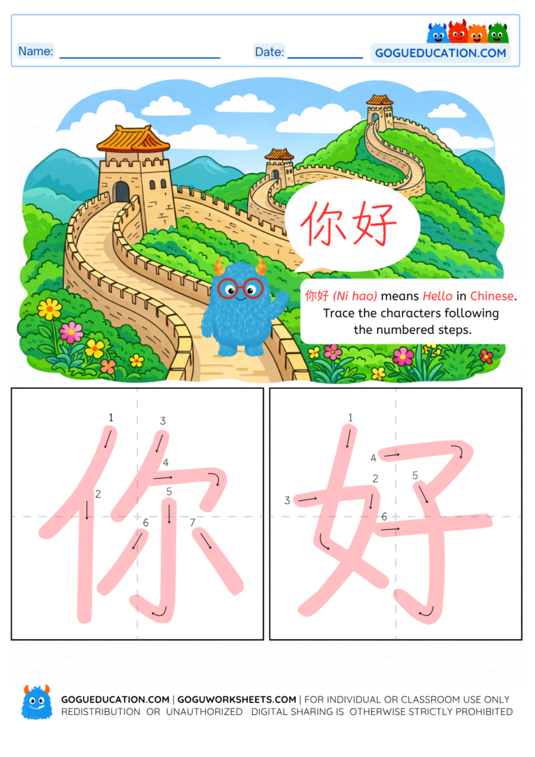 Chinese word tracing Ni Hao worksheet preview