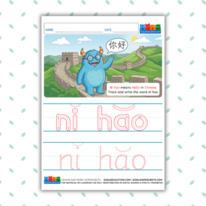 Chinese Word Tracing Ni Hao