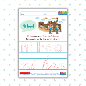 GoguWorksheets.com - Chinese Word Tracing Ni Hao - GoguEducation.com