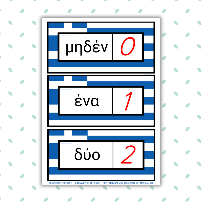 GoguWorksheets.com - How to Count in Greek Printable Flashcards Gogu Education