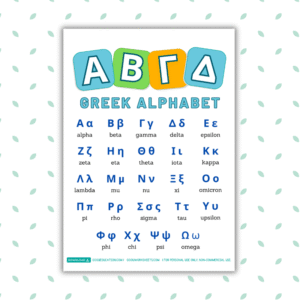 Greek Alphabet