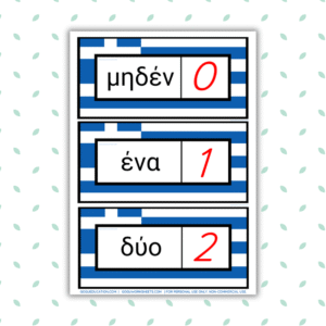 GoguWorksheets.com – Download PDF - Greek Numbers Flashcards - GoguEducation.com