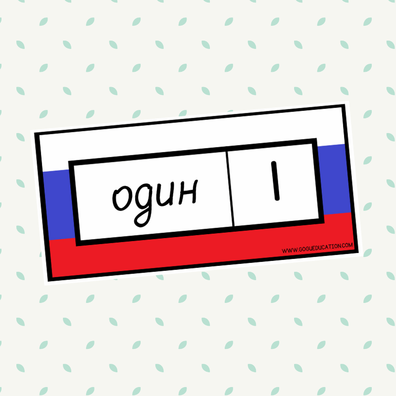 How to count in Russian Flashcards