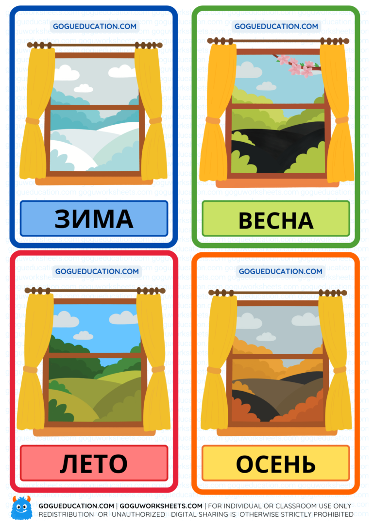 Russian Season Flashcards  Printable Cyrillic Learning Cards