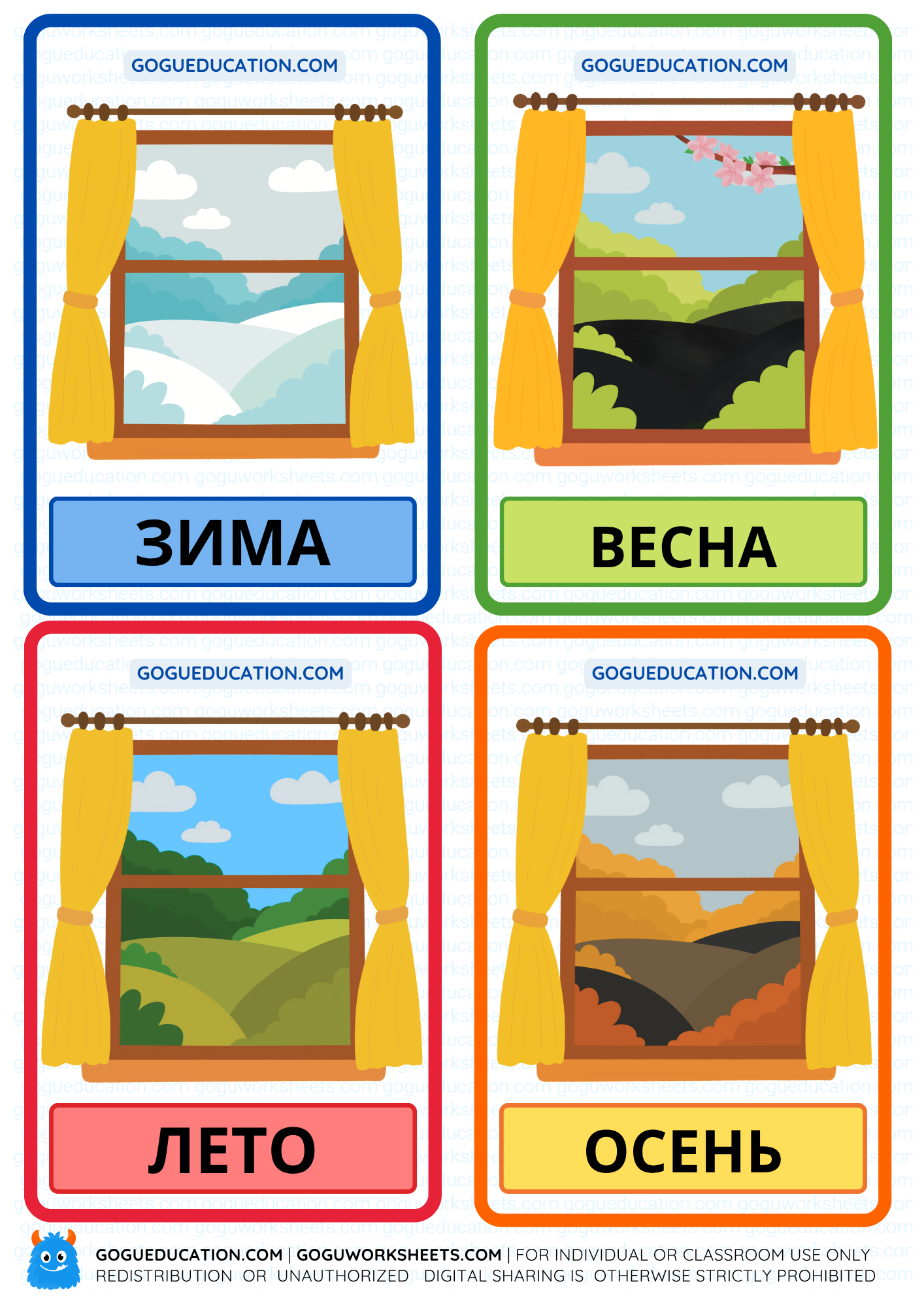 Russian Seasons Flashcards Preview